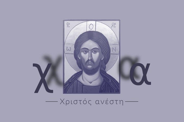 Discover the icon by diving into the Byzantine tradition